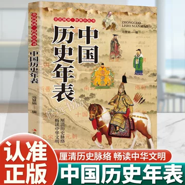 乐多多讲中国历史-乐多多讲中国历史促销价格、乐多多讲中国历史品牌- 淘宝