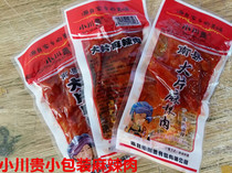 Hunan Nanxian specialty Ogawa Gui large spicy meat sesame oil spicy hand-torn meat independent packet 22 grams
