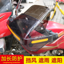 Motorcycle hand guard cover windshield windproof motorcycle windshield CB190 day sword off-road vehicle hand guard windshield