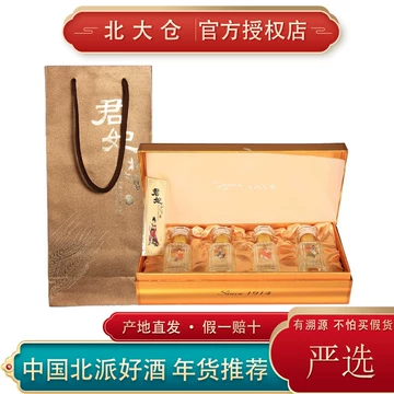 北大仓君妃酒-北大仓君妃酒促销价格、北大仓君妃酒品牌- 淘宝