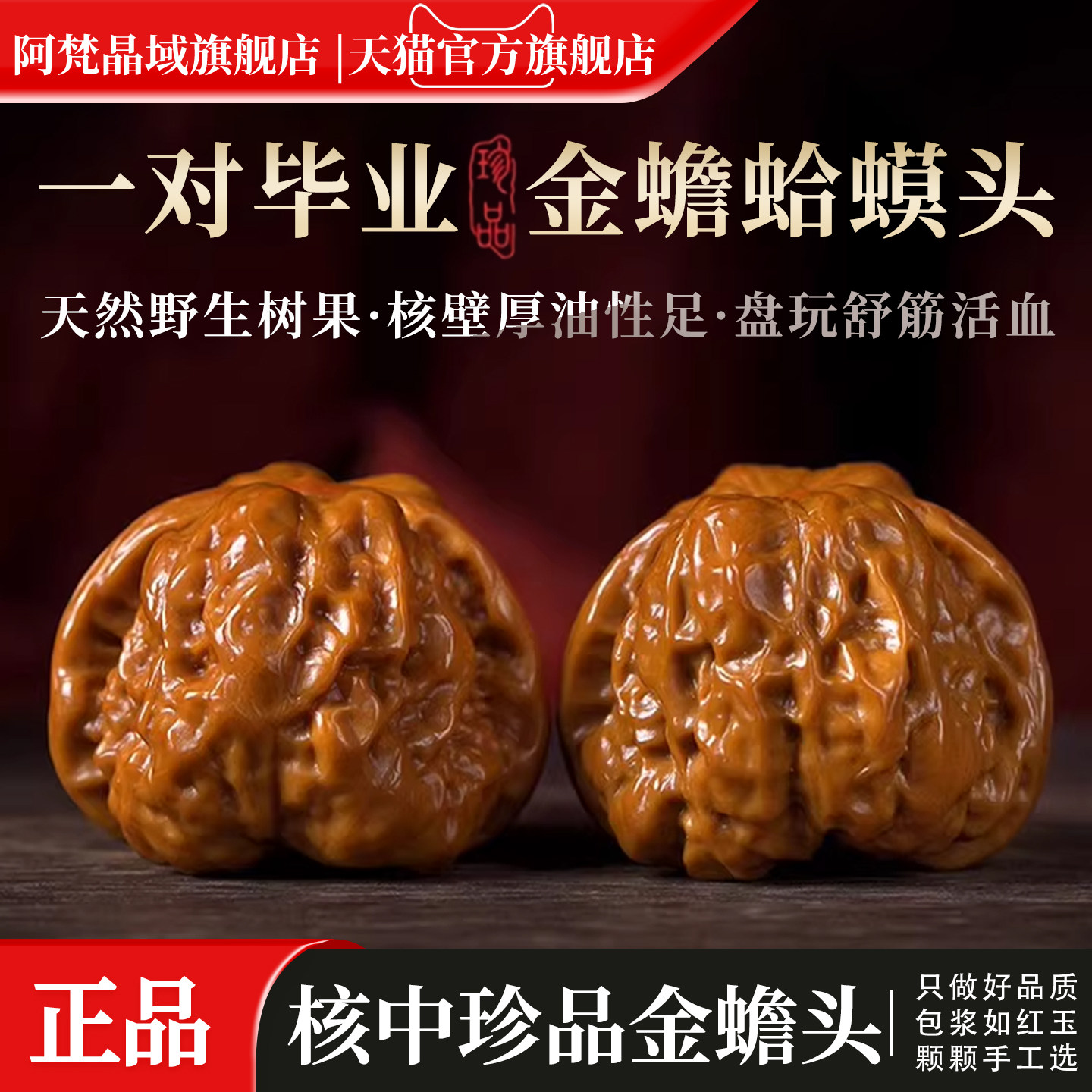 精品收藏文玩核桃-精品收藏文玩核桃促销价格、精品收藏文玩核桃品牌- 淘宝