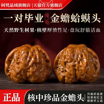 精品收藏文玩核桃-精品收藏文玩核桃促销价格、精品收藏文玩核桃品牌- 淘宝