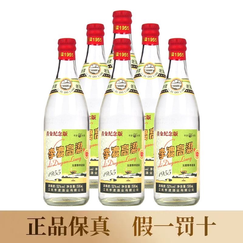 李渡1955首金纪念版-李渡1955首金纪念版促销价格、李渡1955首金纪念版