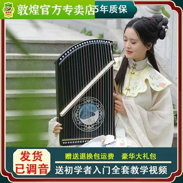 迷你古筝21弦-迷你古筝21弦促销价格、迷你古筝21弦品牌- 淘宝