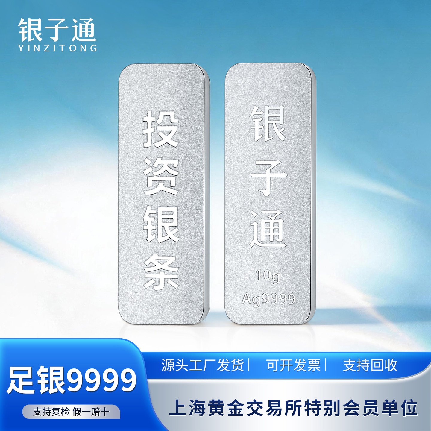 投资银条10g-投资银条10g促销价格、投资银条10g品牌- 淘宝