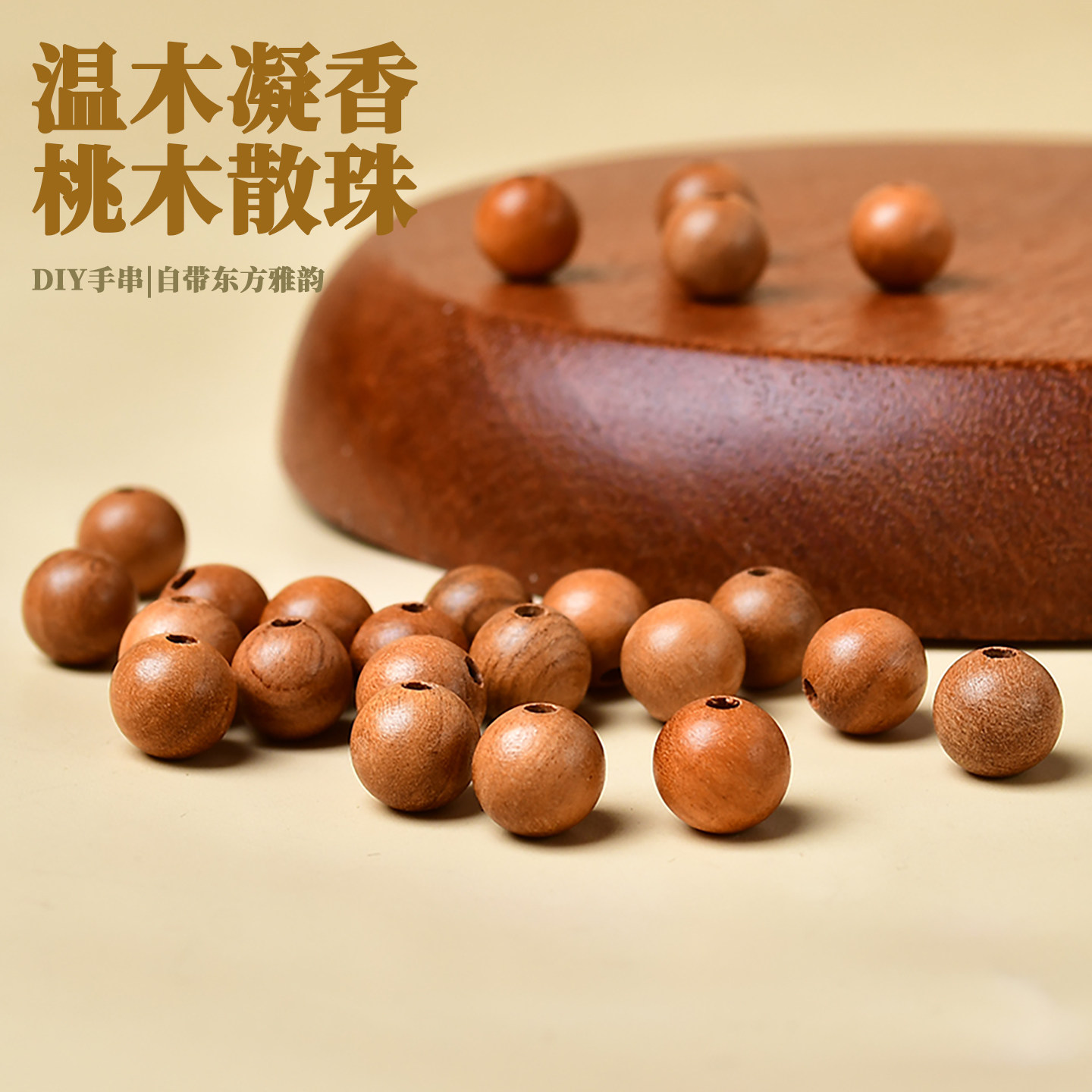 天然防伪桃木佛珠-天然防伪桃木佛珠促销价格、天然防伪桃木佛珠品牌- 淘宝