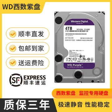 西数6T监控硬盘-西数6T监控硬盘促销价格、西数6T监控硬盘品牌- 淘宝