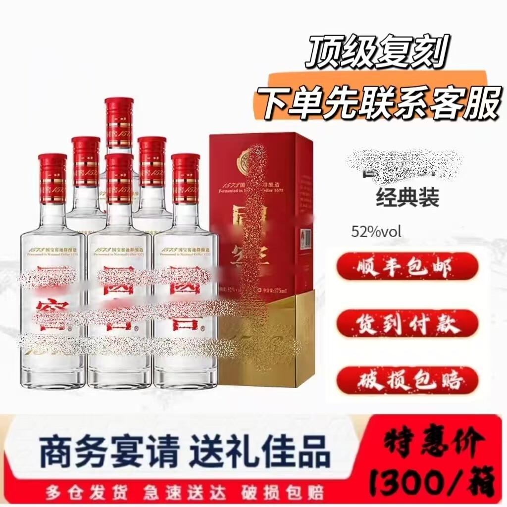 国1573 白酒 375ml 52% vol セット 国窖1573经典装-国窖1573经典装促销价格、国窖1573经典装品牌- 淘宝