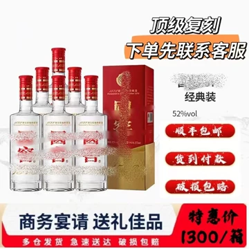 国窖1573经典装500ml-国窖1573经典装500ml促销价格、国窖1573经典装