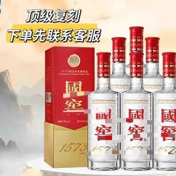 国窖1573 52度酒500ml-国窖1573 52度酒500ml促销价格、国窖1573 52度酒