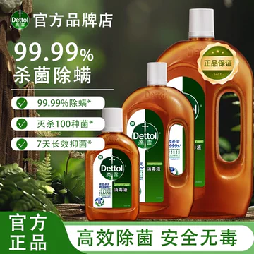 滴露消毒液蓝瓶-滴露消毒液蓝瓶促销价格、滴露消毒液蓝瓶品牌- 淘宝