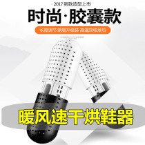 Quick drying shoes Home childrens baking shoes artifact dormitory students timing retractable capsule baking shoes sterilization New