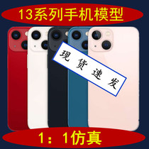Suitable for 13 mobile phone model machine simulation 13Pro model machine 13mini prop 13promax display 11 can not be turned on bright screen for iphone Apple 12