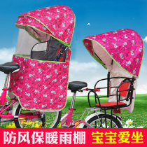Bicycle child seat canopy rear electric car Four Seasons Universal Weather awning awning baby warm cotton shed