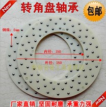 Four-wheel aligner angle disc bearing lift large shear positioning slewing bearing inner disc shaft assembly steel ball