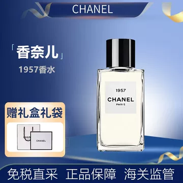 香奈儿1957香水200ml-香奈儿1957香水200ml促销价格、香奈儿1957香水