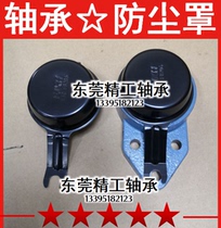  Mounted bearing Dust cover Protective cover Protective shell ETC FB 204 205 206 207 208 209