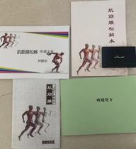 The new version of Ye Yinghua myofascial loosening HD color notebook custom set