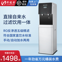Commercial filter water dispenser water purifier heating integrated machine RO pure water household vertical tap water ultrafiltration direct drinking machine