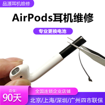 airpods change the battery 123 generation pro charging compartment water call fault list only complement Apple headset repair