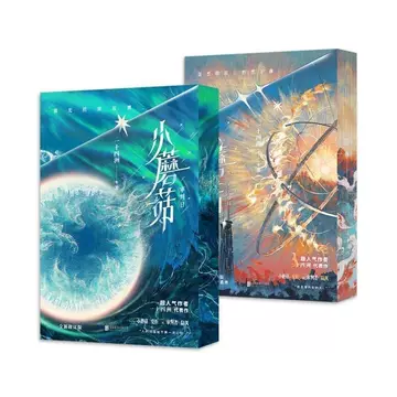 小蘑菇　簡体字2冊セット 小蘑菇-小蘑菇促销价格、小蘑菇品牌- 淘宝