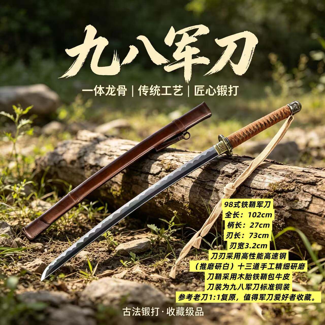 98式指挥刀-98式指挥刀促销价格、98式指挥刀品牌- 淘宝