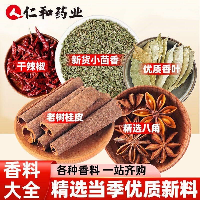 万霖花椒干辣椒组合-万霖花椒干辣椒组合促销价格、万霖花椒干辣椒组合