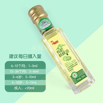 Jin Zikang organic walnut oil 100ml baby auxiliary edible oil supplement cold pressed walnut oil