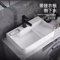  Ceramic table basin Laundry basin Washing machine cabinet side drainage washbasin with washboard Balcony Small size washbasin