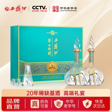 西凤酒华山论剑20-西凤酒华山论剑20促销价格、西凤酒华山论剑20品牌- 淘宝