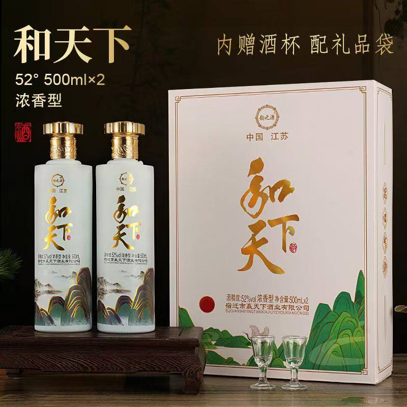 贵州和天下白酒52度-贵州和天下白酒52度促销价格、贵州和天下白酒52度