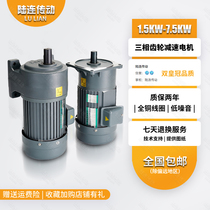 Horizontal vertical 1 5KW ~ 7 5KW reduction motor small AC gear reducer Motor three-phase 380v220v