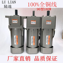 Landline motor 90 type 180W AC gear motor speed control fixed speed motor motor single phase 220v