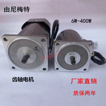 AC Asynchronous Geared Motor 180W ~ 400W Tooth Shaft Speed Reversible Variable Frequency Motor 220V380V