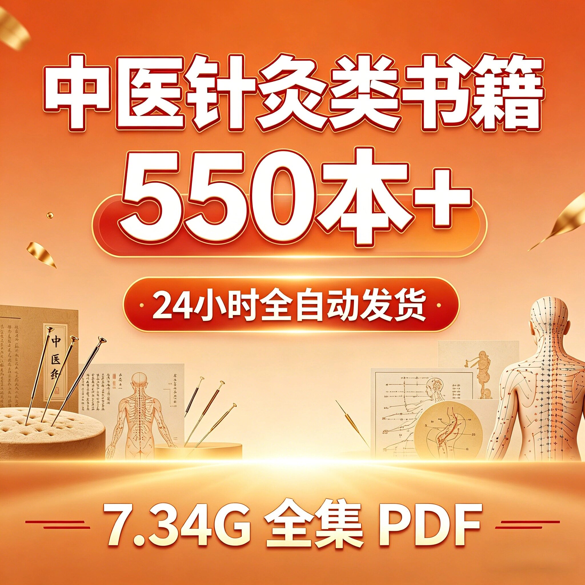 针灸穴位书籍-针灸穴位书籍促销价格、针灸穴位书籍品牌- 淘宝