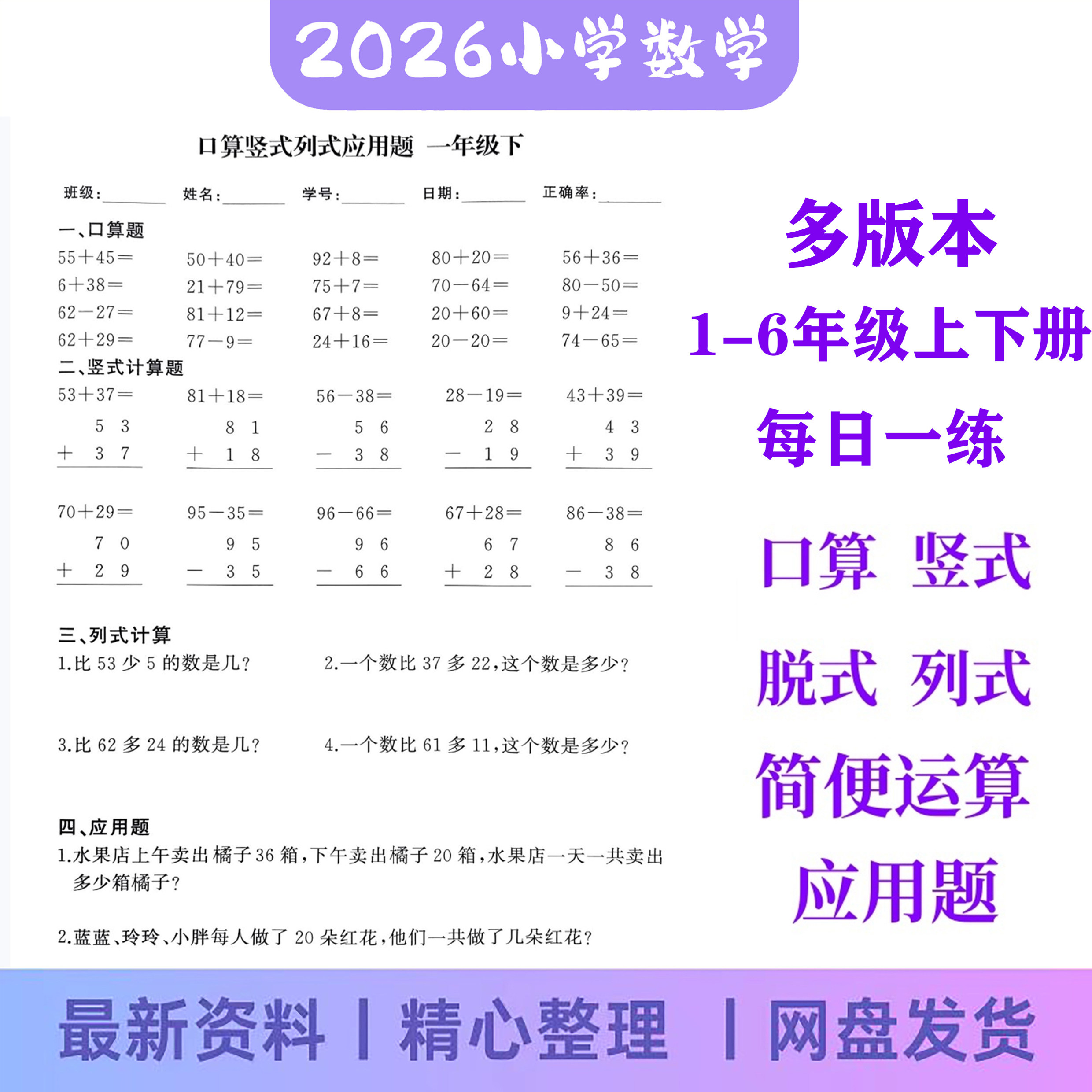 五下数学每日一练-五下数学每日一练促销价格、五下数学每日一练品牌- 淘宝