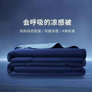 亚朵星球夏被Pro3-亚朵星球夏被Pro3促销价格、亚朵星球夏被Pro3品牌- 淘宝