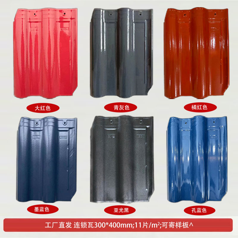 景德镇陶瓷瓦-景德镇陶瓷瓦促销价格、景德镇陶瓷瓦品牌- 淘宝