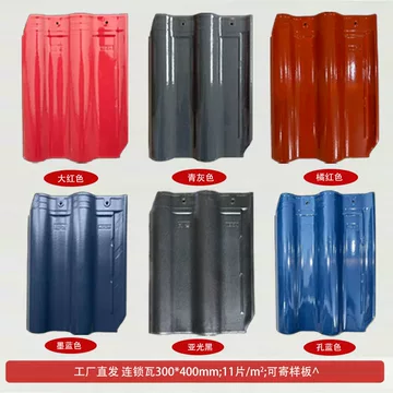 景德镇陶瓷瓦-景德镇陶瓷瓦促销价格、景德镇陶瓷瓦品牌- 淘宝