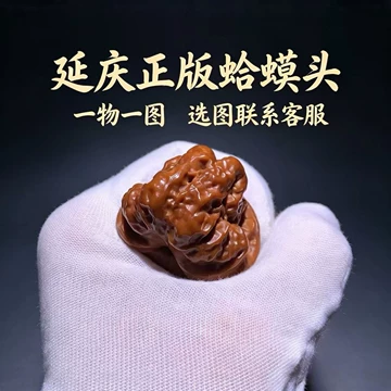延庆闷尖文玩核桃-延庆闷尖文玩核桃促销价格、延庆闷尖文玩核桃品牌- 淘宝