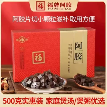 老舗メーカーの阿膠　福牌阿膠250g 老舗メーカーの阿膠 福牌阿膠250g 阿胶福牌】价格_阿胶福牌图片- 京东