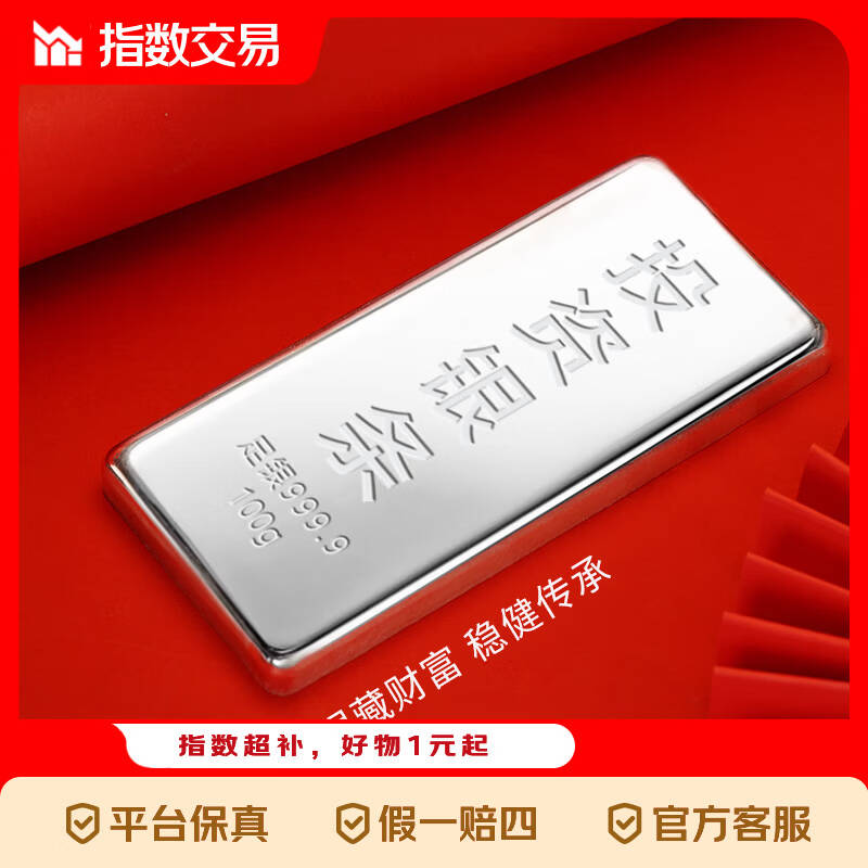 1000g足银投资银条-1000g足银投资银条促销价格、1000g足银投资银条品牌