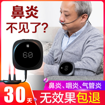 Xiaomi has a product rhinitis treatment instrument laser home to relieve nasal sinusitis allergic nasal congestion ventilation artifact