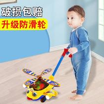 Childrens toddler hand push plane toys push wheel wheel push music single pole learn to walk with Bell Boy Girl