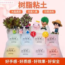 Resin clay crystal material Clay Clay 500g transparent soil free roasting soft pottery bread soil fleshy doll material