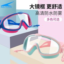 Childrens swimming goggles anti-fog waterproof HD professional male ladies universal frame swimming glasses diving glasses set equipment