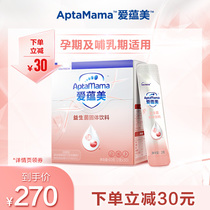 Ai Yunmei mother probiotics Lactobacillus salivary props2 during pregnancy lactation probiotics solid drink 60g