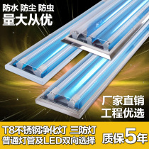 LED three anti-lamp purification lamp T5T8 with cover 40w hypotenuse ceiling type clean lamp double tube fluorescent lamp with a full set