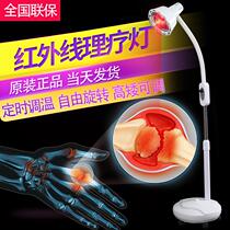 Far infrared lamp instrument beauty salon baking lamp anti-inflammatory sterilization heating to promote wound healing with gynecological physiotherapy