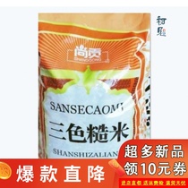 Shanggong three-color brown rice 2500g whole grains brown rice red rice new rice 5kg coarse grain fitness germ fat reduction Rice